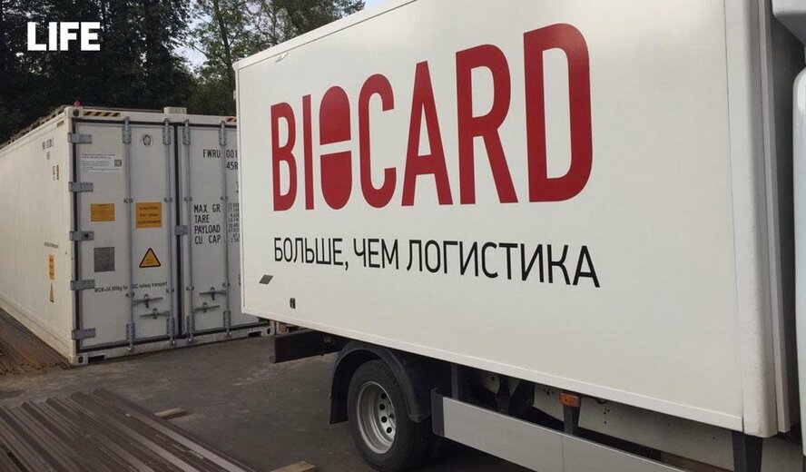 Сотрудники Biocard грузят бокс в рефрижератор. Biocard - перевозки термозависимых грузов с температурным режимом по России
