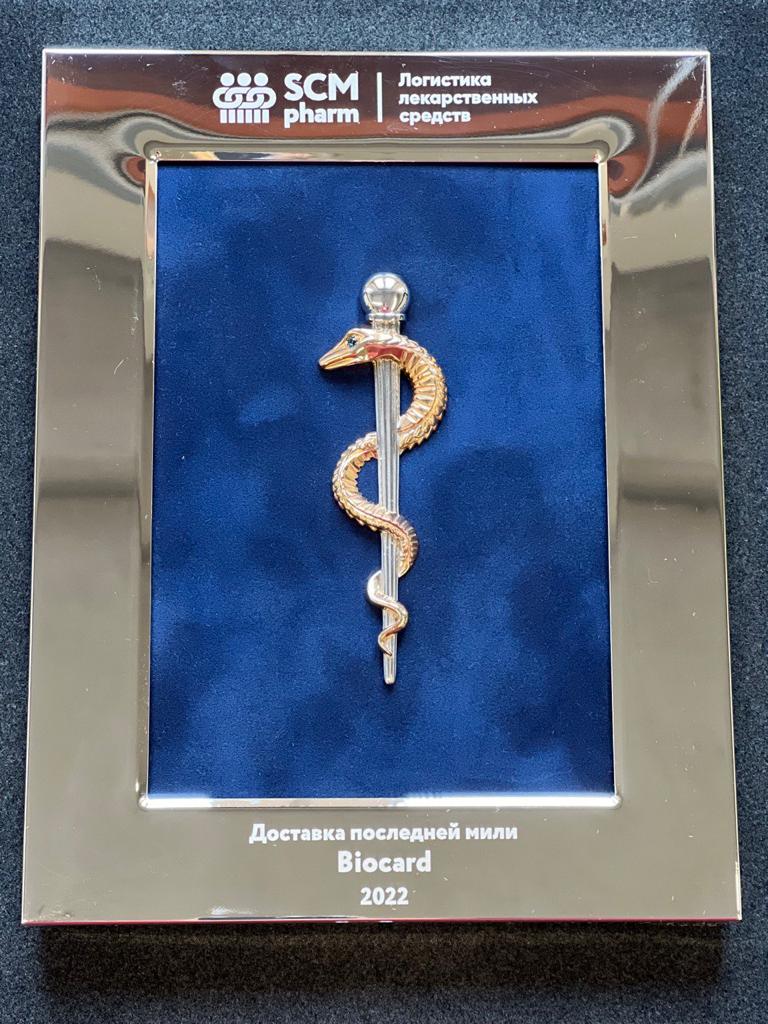 Biocard выиграли награду в виде золотой змеи на мече. Перевозки грузов с соблюдением температурного режима по РФ и миру