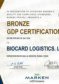 Сертификат, выданный логистической компании Biocard, осуществляющей перевозки лекарственных средств, вакцин, биоматериалов