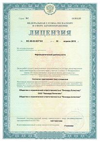 Сертификат, выданный логистической компании Biocard, осуществляющей перевозки лекарственных средств, вакцин, биоматериалов