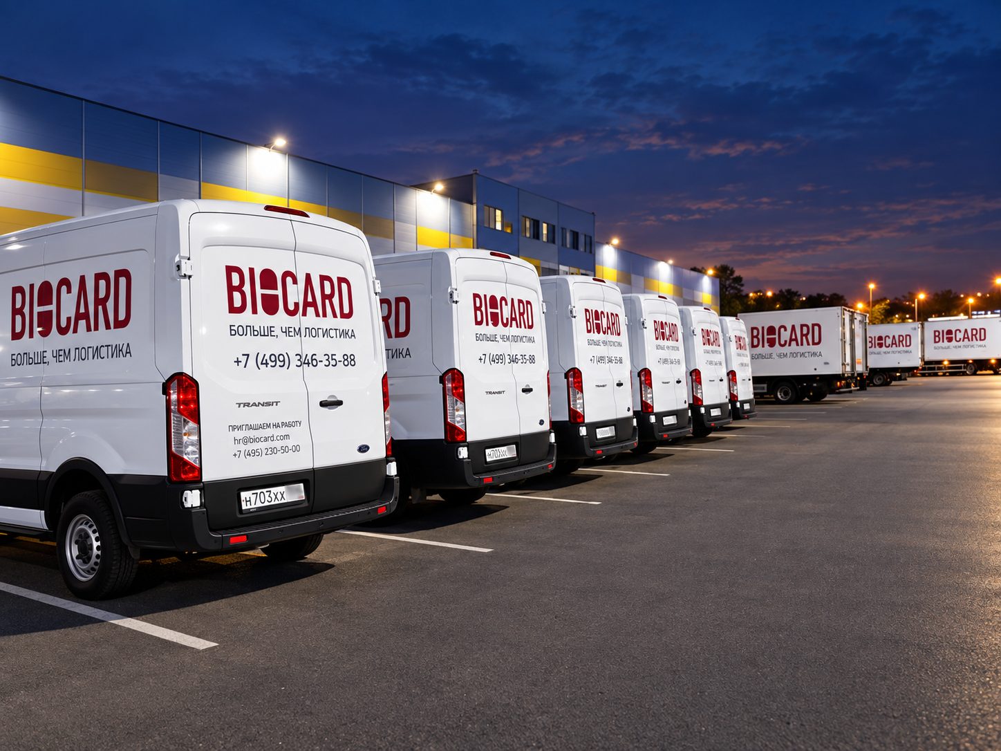 Фургоны BIOCARD для курьерской доставки лекарств у склада